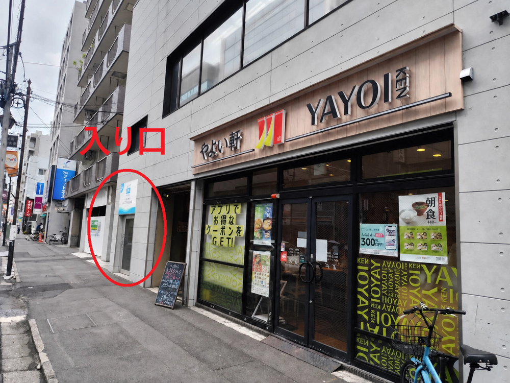 やよい軒の2階が当事業所です（入口は建物左側）